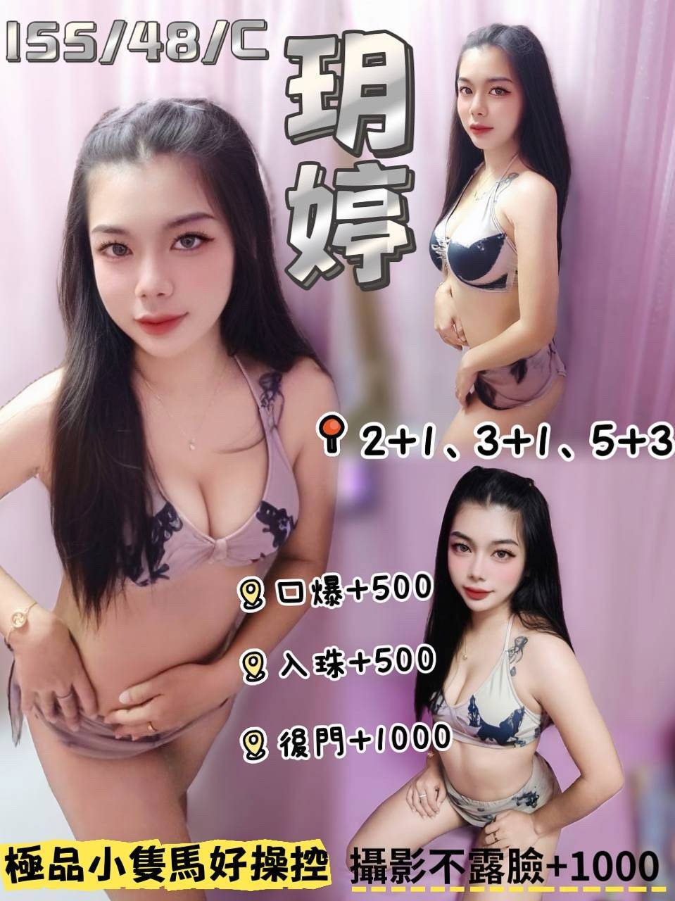 台東 網紅 綺綺 23|36D